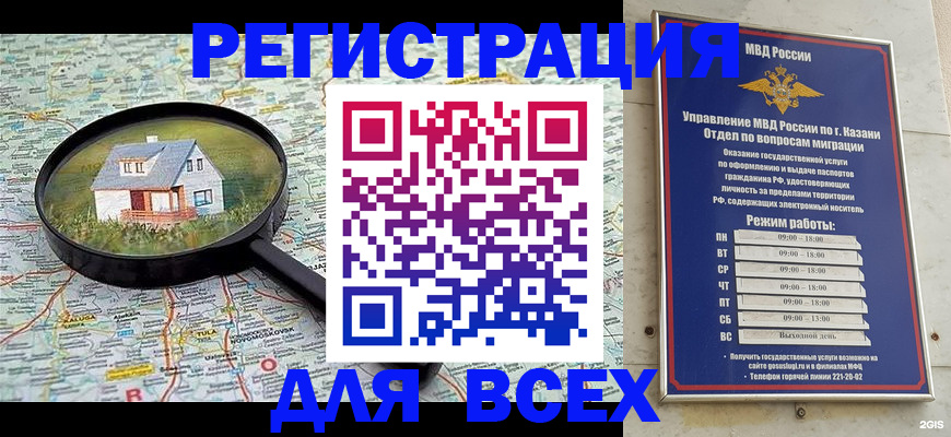 временная регистрация для всех в Чусовом