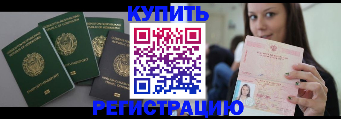 прописка паспорт в Чусовом