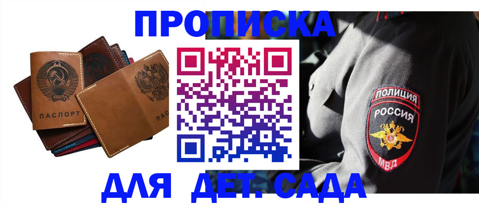 временная регистрация 2025 в Чусовом