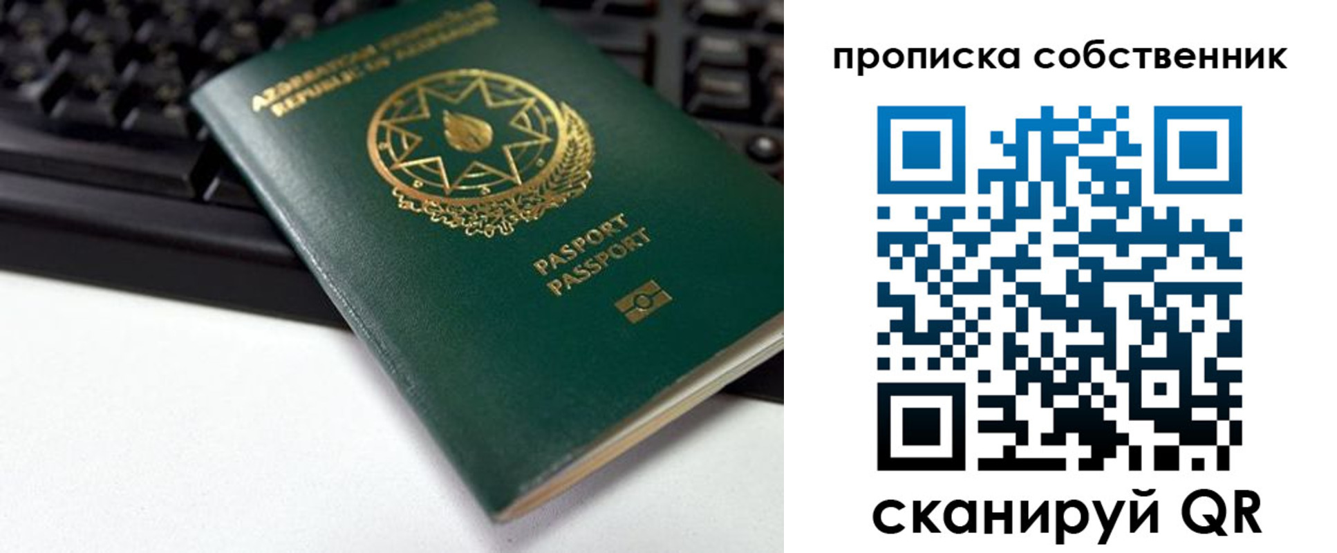 купить прописку в Чусовом