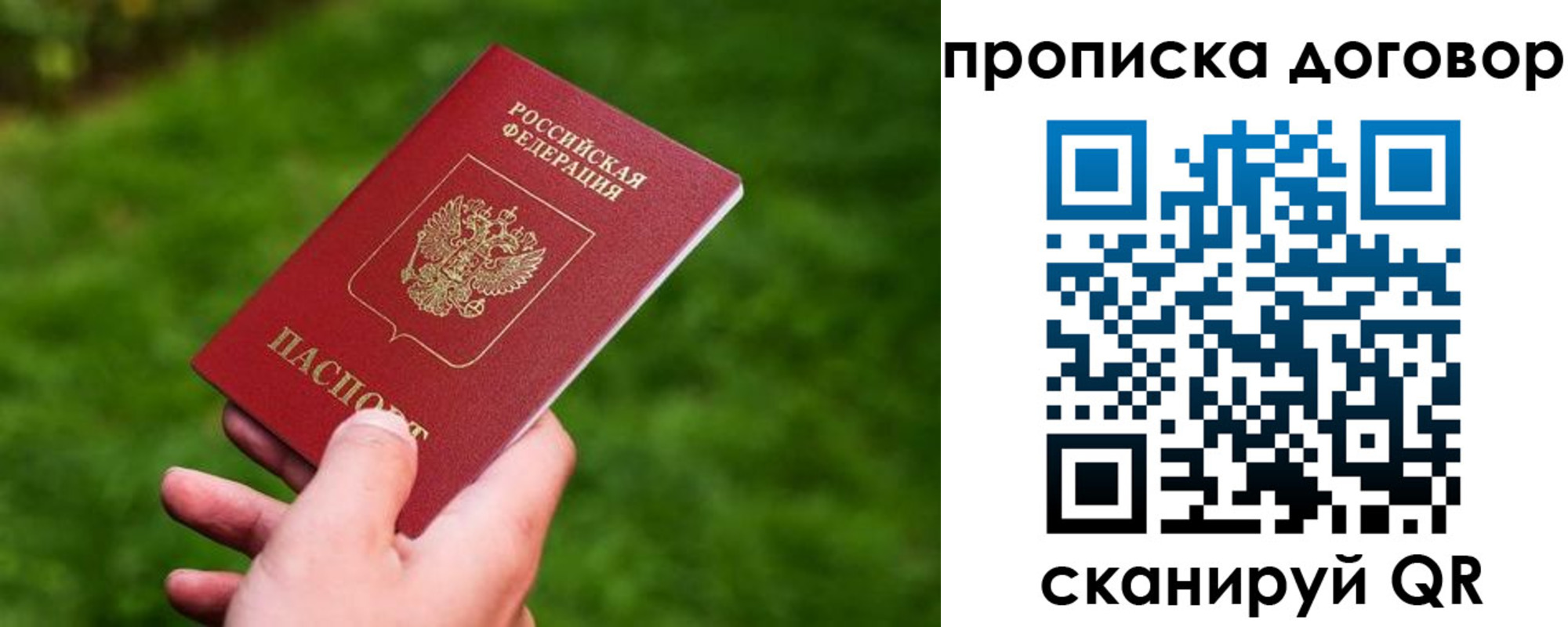 прописка гарантия в Чусовом