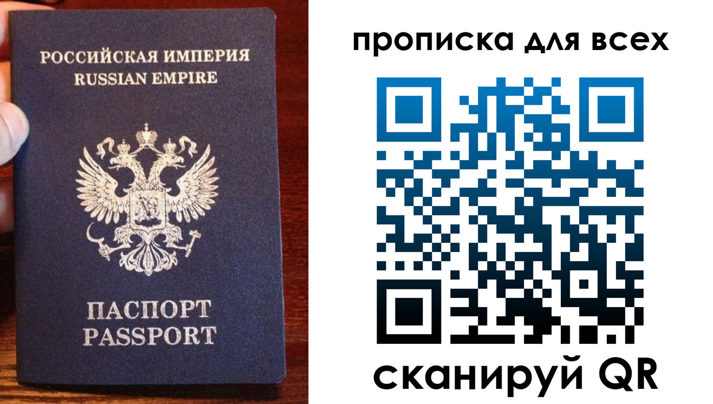 прописка паспорт в Чусовом