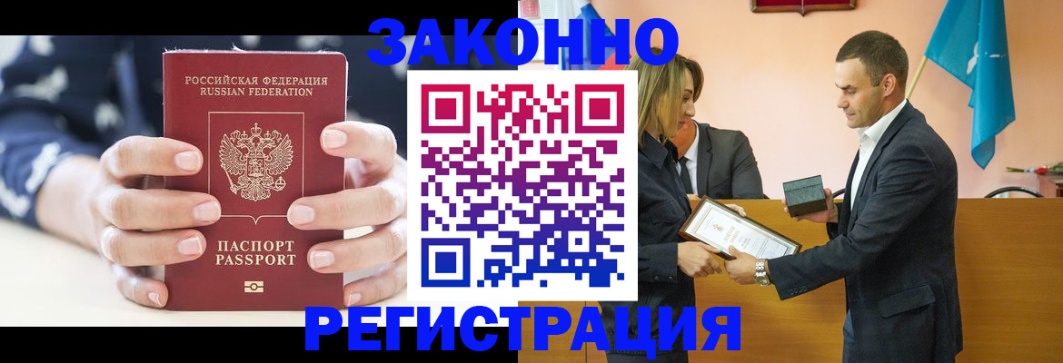 временная регистрация адрес в Чусовом
