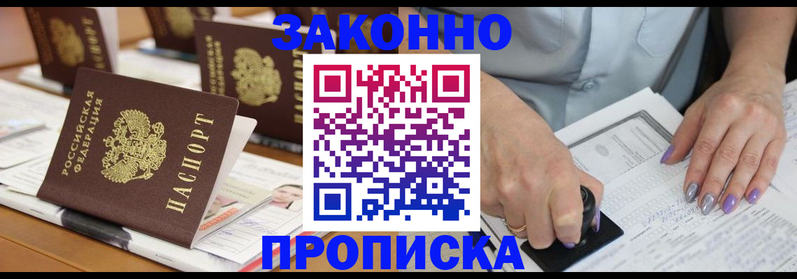 временная регистрация недорого в Чусовом