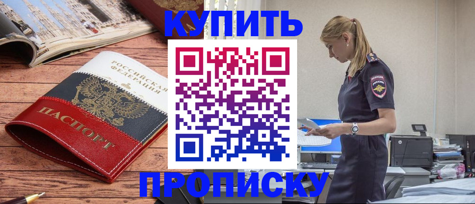 временная регистрация надежно в Чусовом