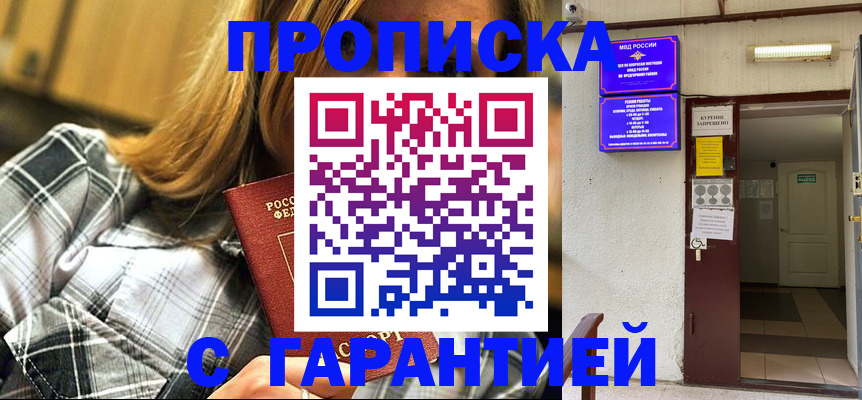 временная регистрация в Чусовом