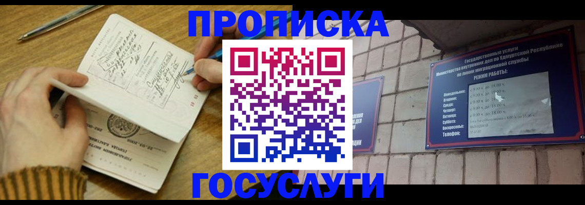 прописка иностранных граждан в Чусовом