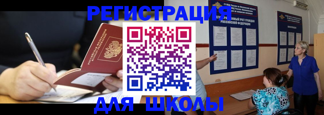 прописка для военкомата в Чусовом