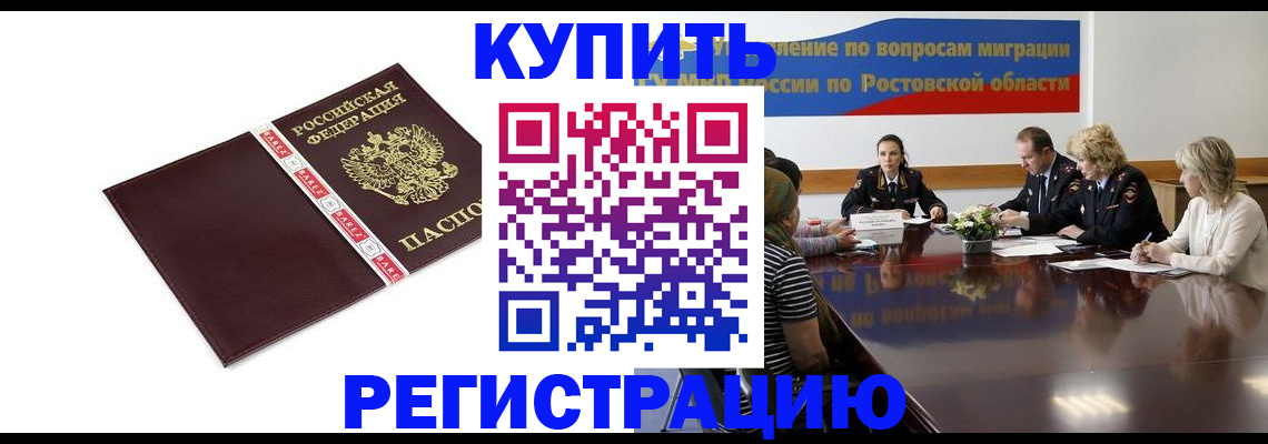прописка 2025 в Чусовом
