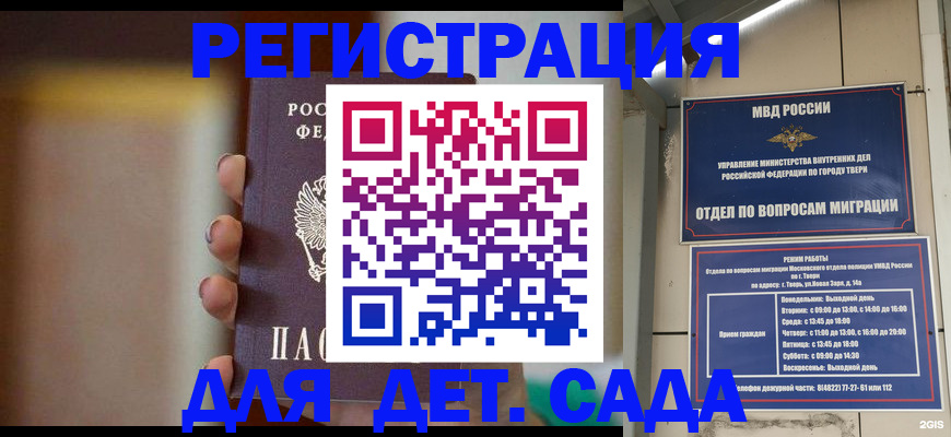 временная регистрация собственник в Чусовом