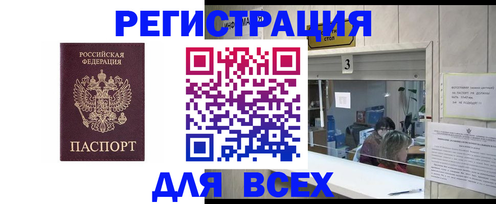 прописка 2025 в Чусовом