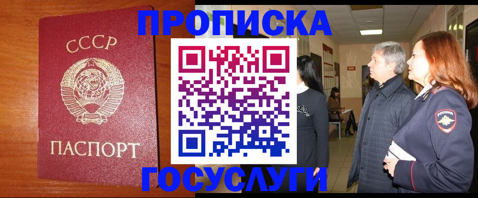 прописка иностранных граждан в Чусовом